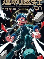 深海回信 都市悬疑小说封面